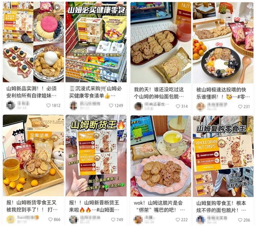 營銷動態(tài) | 山姆嚴(yán)選攜手盼盼全麥堅果面包脆片，演繹健康零食創(chuàng)新路徑