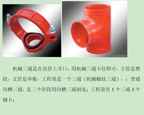 機械三通與普通三通的差異，一文帶你搞懂！關注我每天學一點